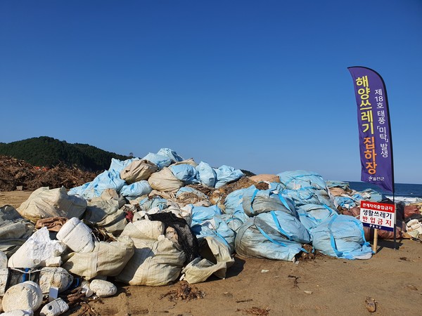 울진군 근남면 수산리 염전해변에모아놓은 해양쓰레기.