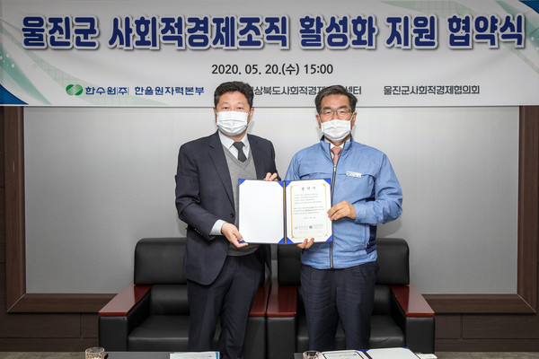 사회적경제조합 지원사업 협약서에 서명한 이종호 본부장(오른쪽)과 박세현 단장(왼쪽)